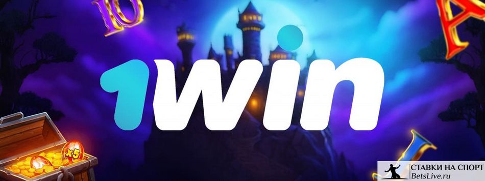 Témoignage du casino en ligne 1Win 2024