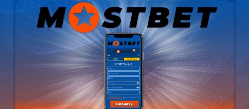 Mostbet Bookie Evaluation Benefit Offers, Apps, Enrollment